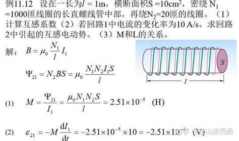 磁場能量